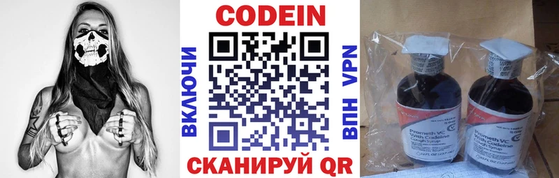 Кодеин Purple Drank  купить наркотик  Кущёвская 