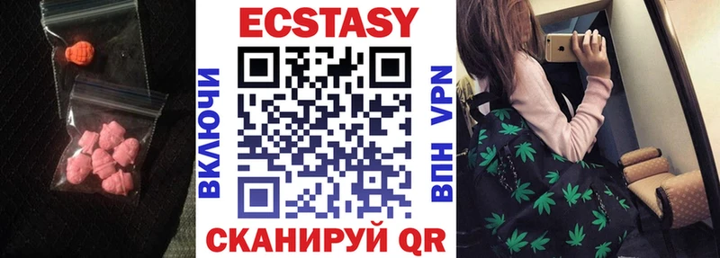 Ecstasy XTC  купить наркотики цена  Кущёвская 