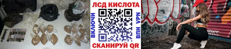 LSD-25 экстази кислота Кущёвская