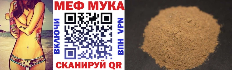 МЕФ VHQ  купить наркоту  Кущёвская 