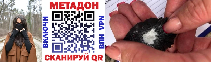 наркота  KRAKEN ТОР  МЕТАДОН methadone  маркетплейс официальный сайт  Кущёвская 